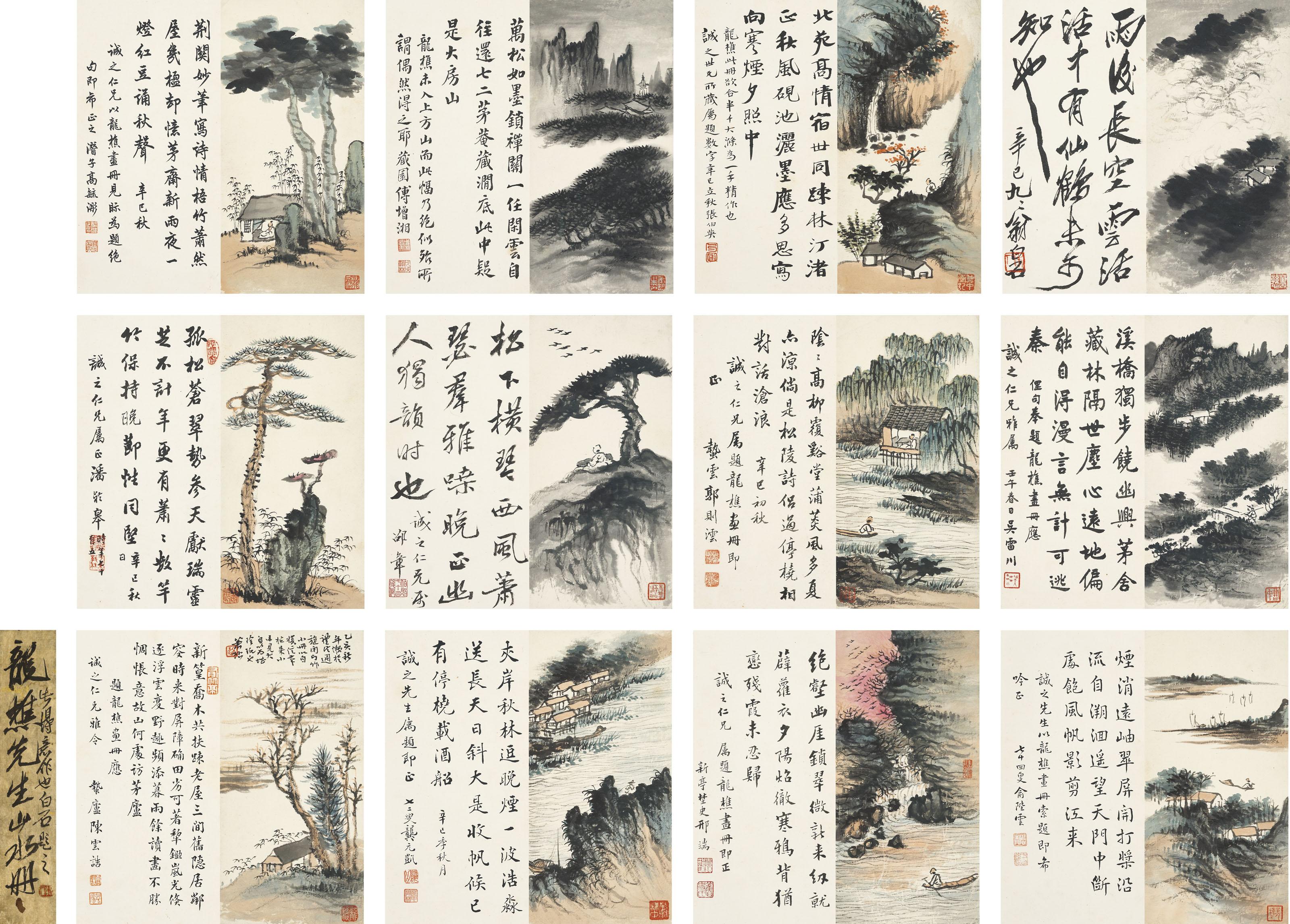 Xiao Xun - Album of Landscape Paintings
