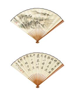 Xiao Xun - Mountain Retreat; Calligraphy in Clerical Script