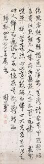 Xie Lansheng - Calligraphy in Running Script