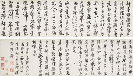 Xie Lansheng - Tang Poems In Running Script Calligraphy