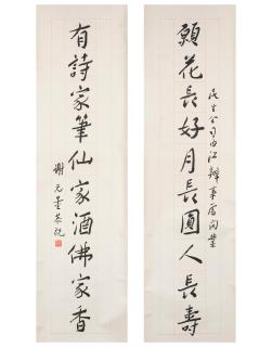Xie Wuliang - Calligraphy Couplet in Running Script