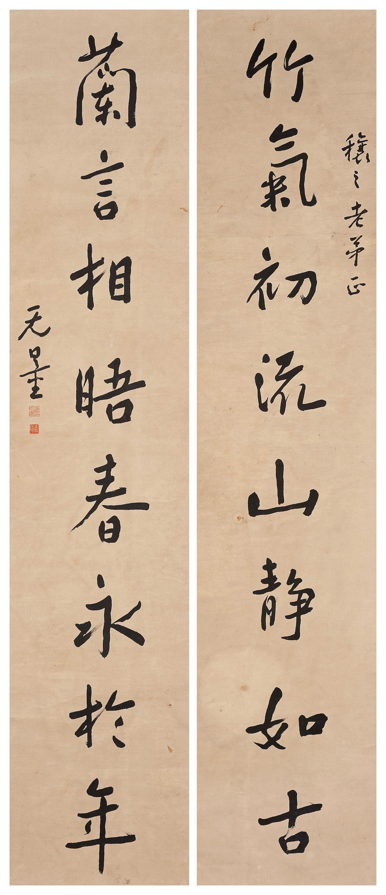 Xie Wuliang - Calligraphy Couplet in Running Script