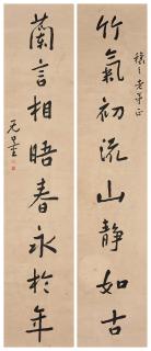 Xie Wuliang - Calligraphy Couplet in Running Script