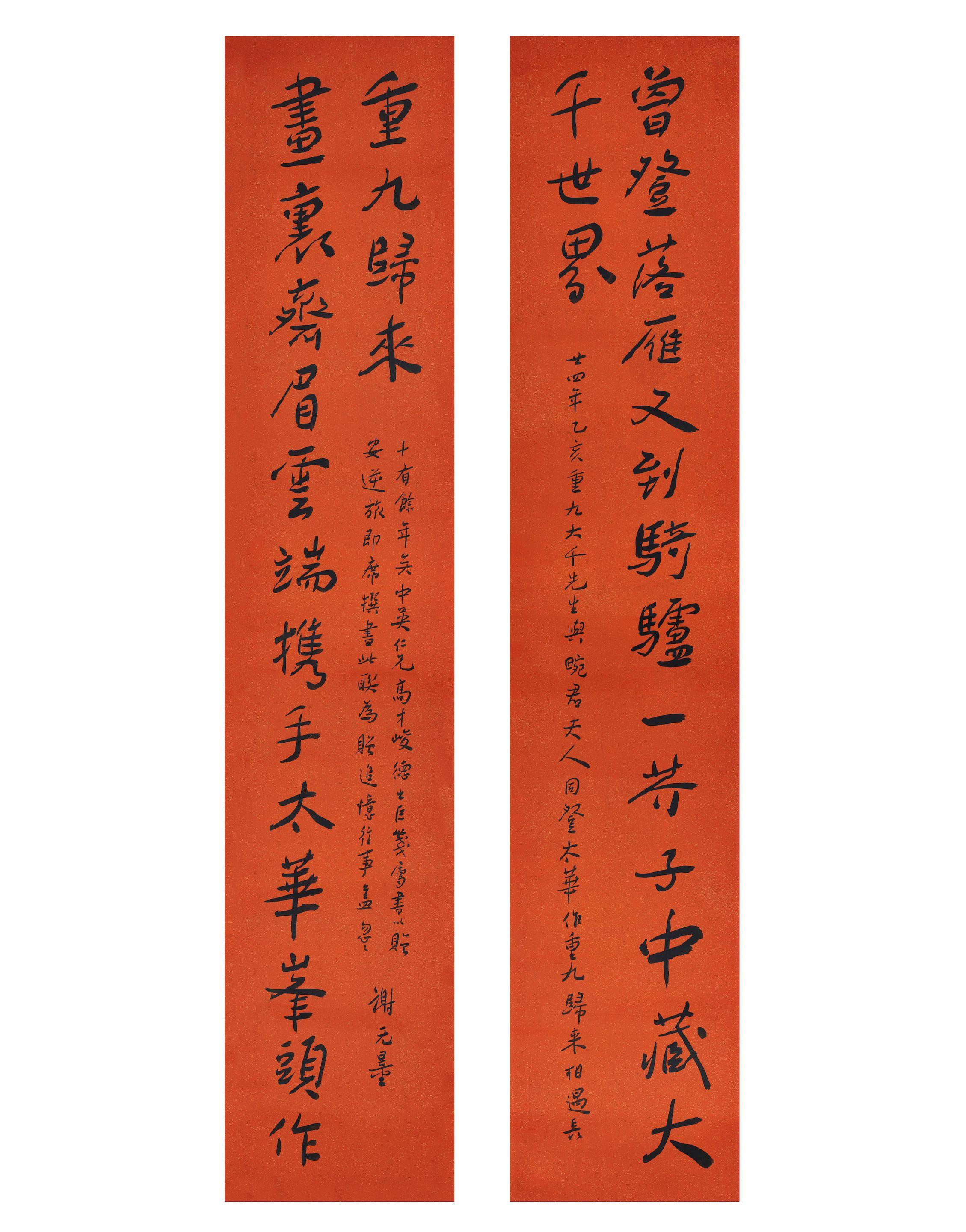 Xie Wuliang - Calligraphy Couplet in Running Script