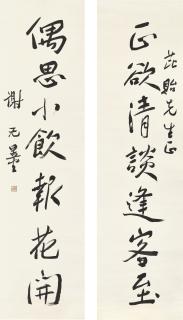 Xie Wuliang - Calligraphy Couplet In Xingshu