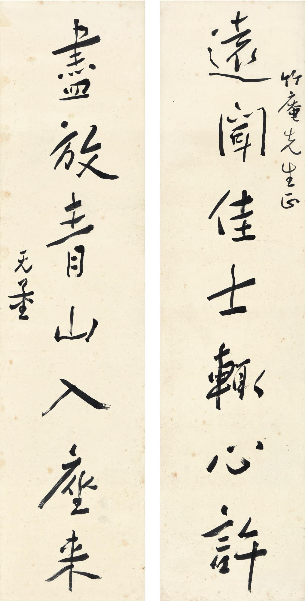 Xie Wuliang - Calligraphy Couplet In Xingshu