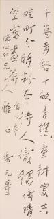 Xie Wuliang - Calligraphy in Running Script