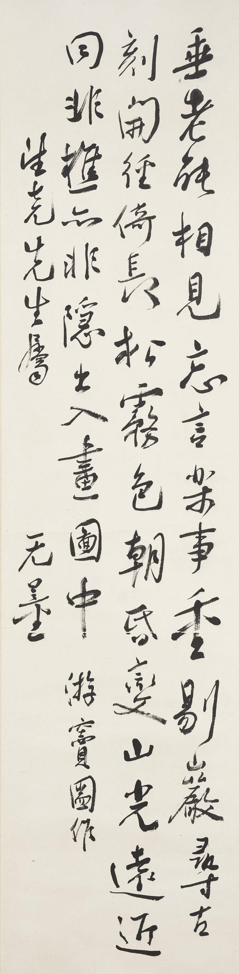 Xie Wuliang - Calligraphy
