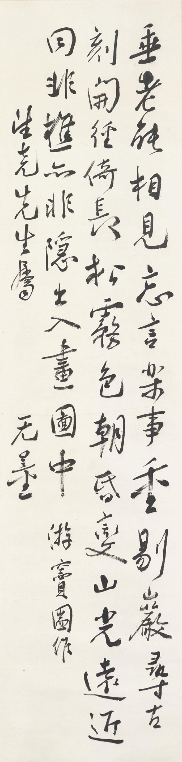 Xie Wuliang - Calligraphy