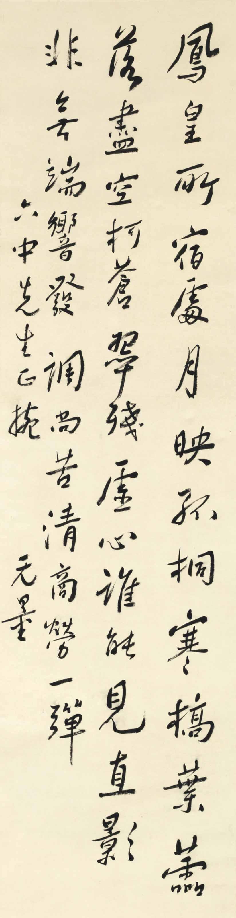 Xie Wuliang - Calligraphy