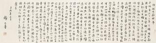 Xie Wuliang - Farewell Preface for Yang Weipeng