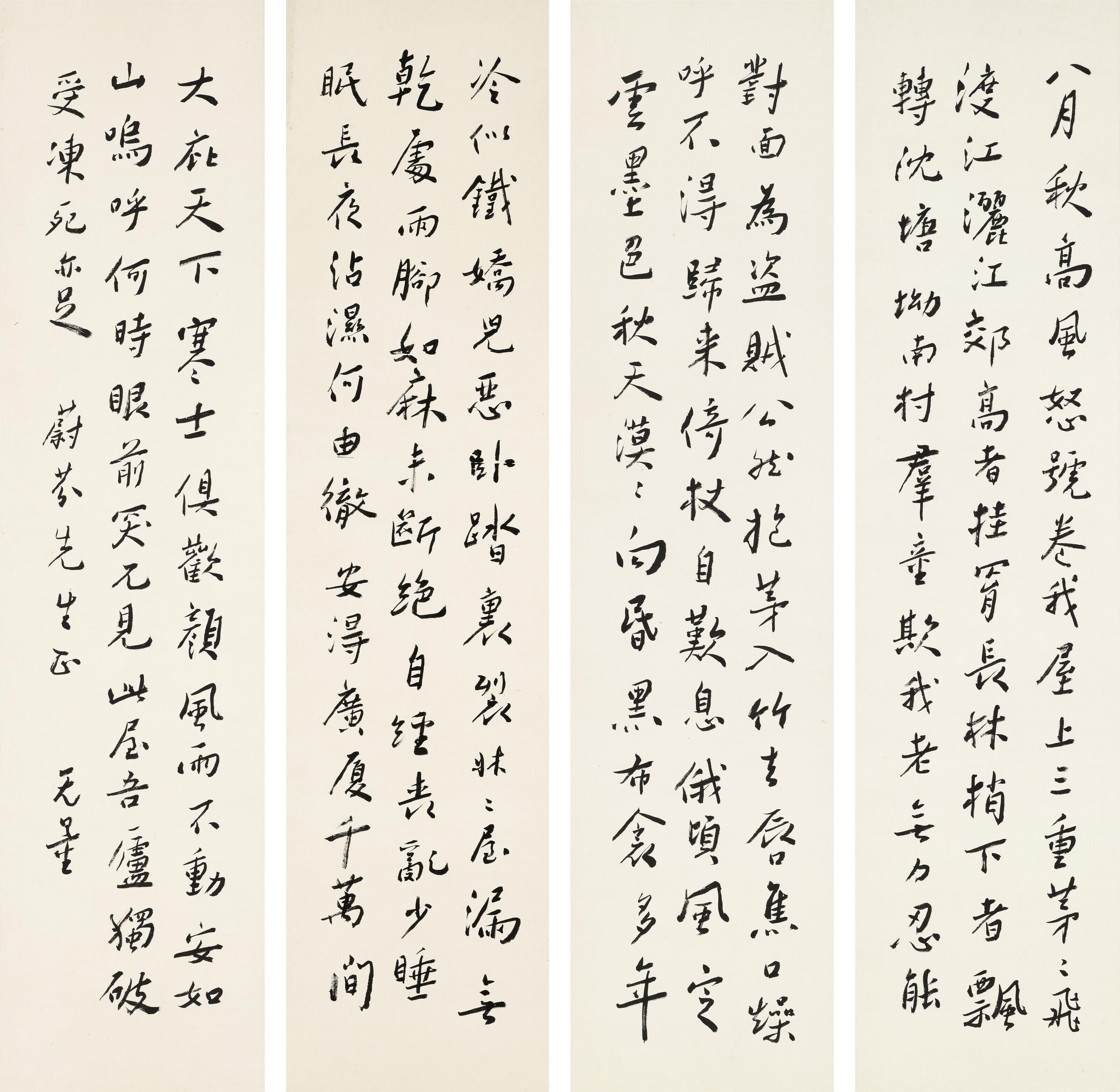 Xie Wuliang - Poem by Du Fu in Running Script