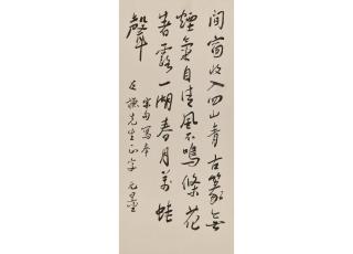 Xie Wuliang - Poem in Running Script