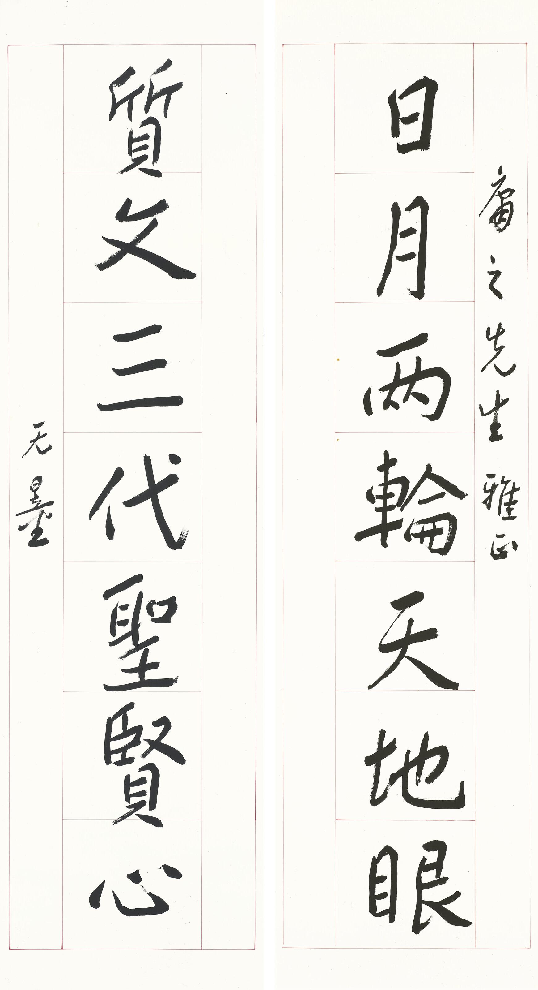 Xie Wuliang - Seven-character Calligraphic Couplet in Running Script