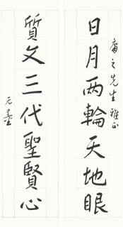 Xie Wuliang - Seven-character Calligraphic Couplet in Running Script