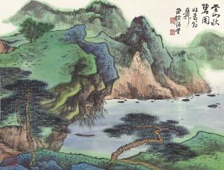 Xie Zhiliu - Autumn Mountains In Clouds