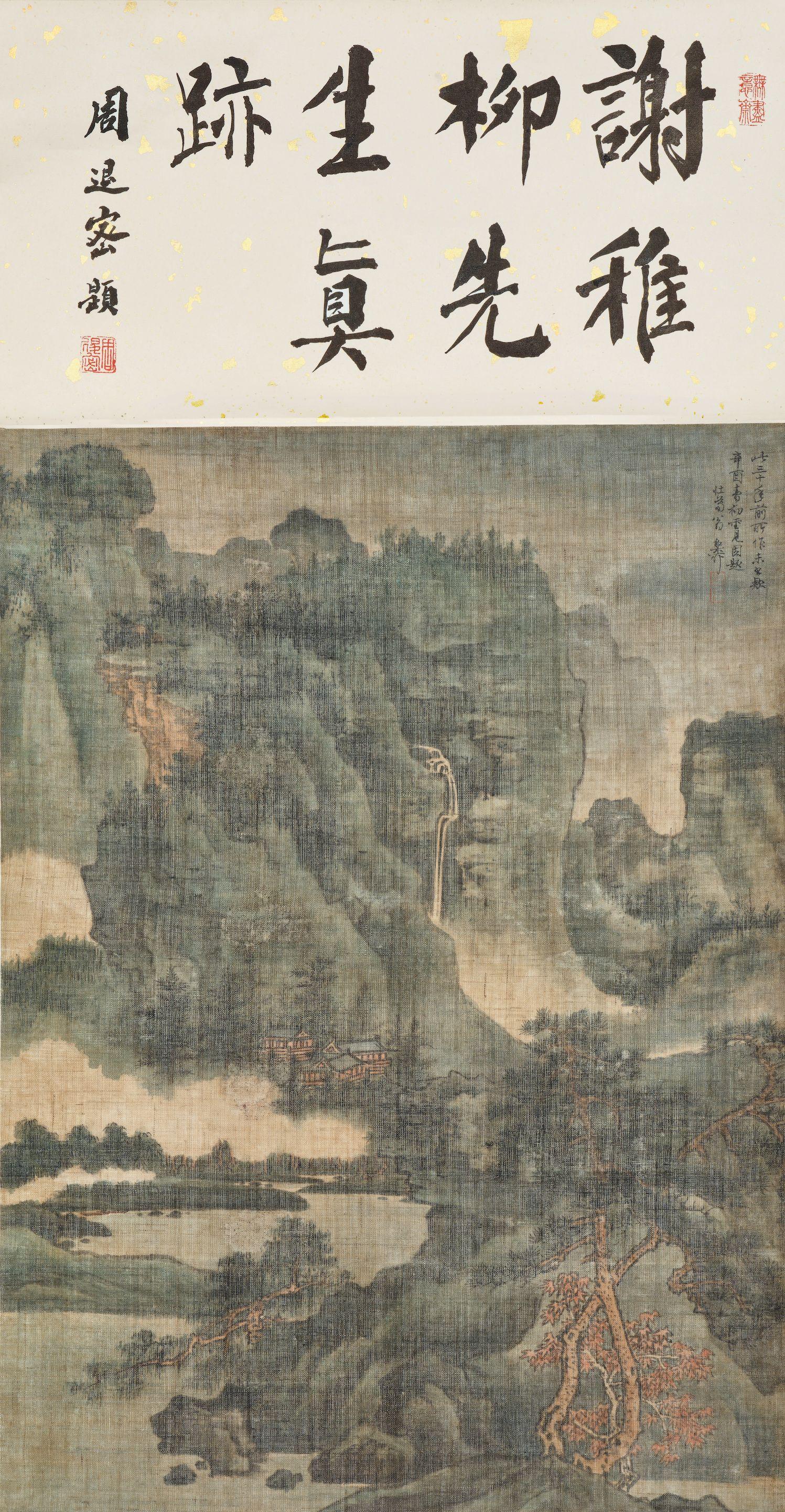 Xie Zhiliu - Blue and Green Landscape