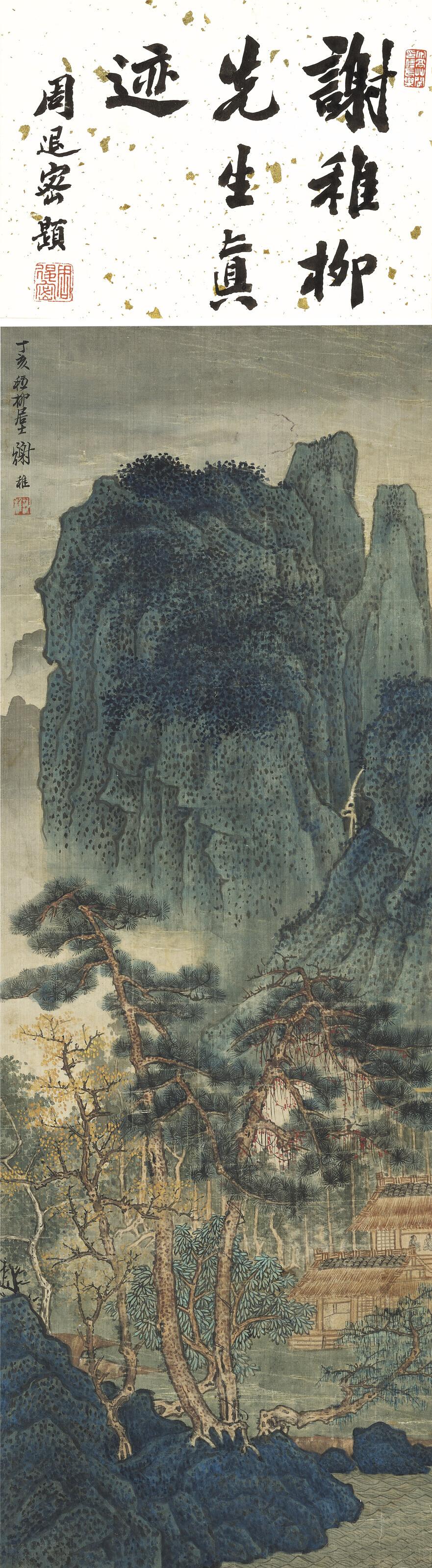 Xie Zhiliu - Blue and Green Landscape