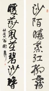 Xie Zhiliu - Calligraphy Couplet In Cursive Script