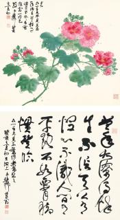 Xie Zhiliu - Hibiscus And Calligraphy