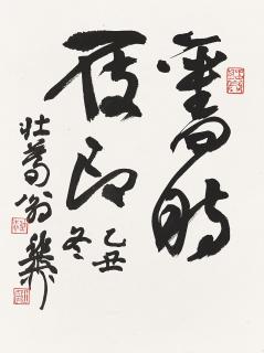 Xie Zhiliu - Landscapes