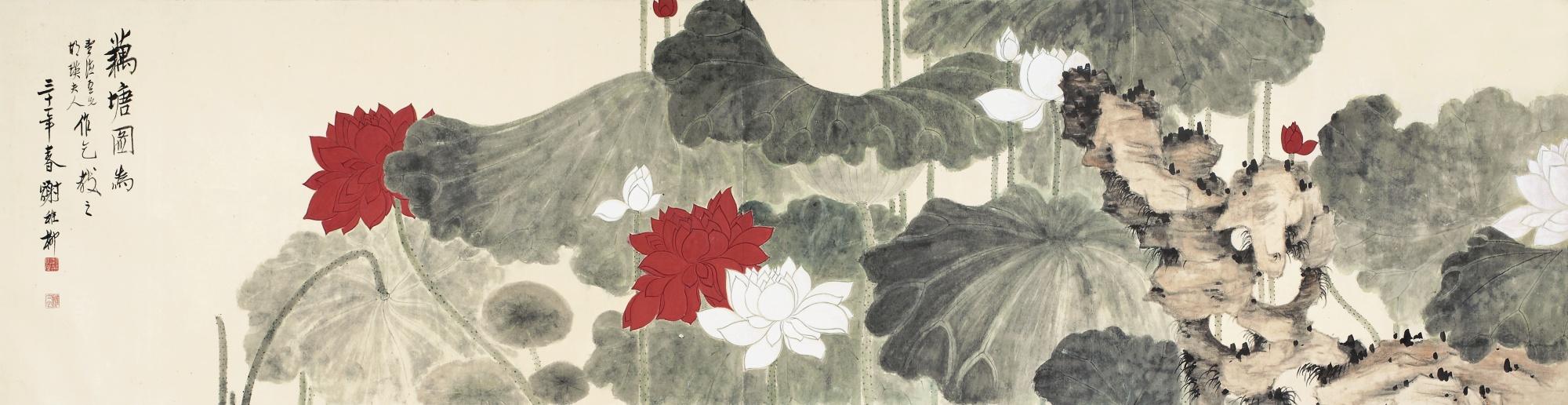 Xie Zhiliu - Lotus Pond