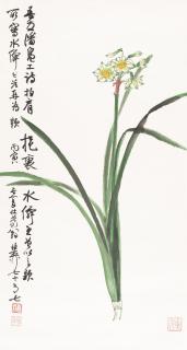 Xie Zhiliu - Narcissus