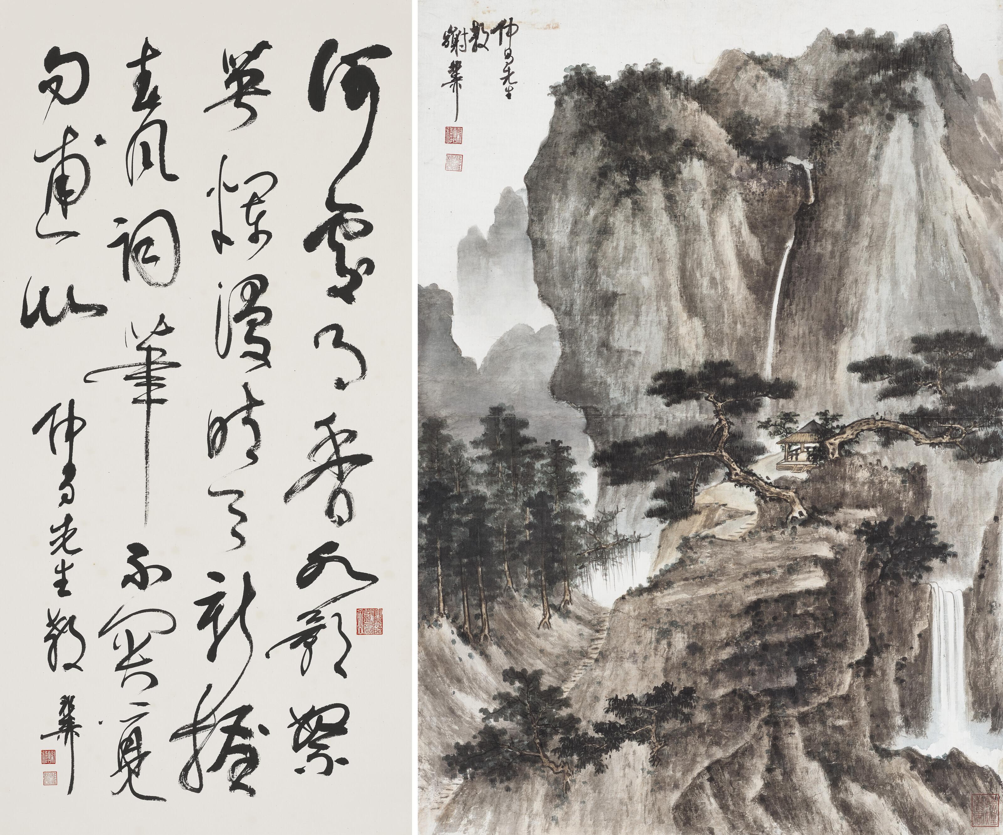 Xie Zhiliu - Pavilion in the Verdant Mountains / Calligraphy