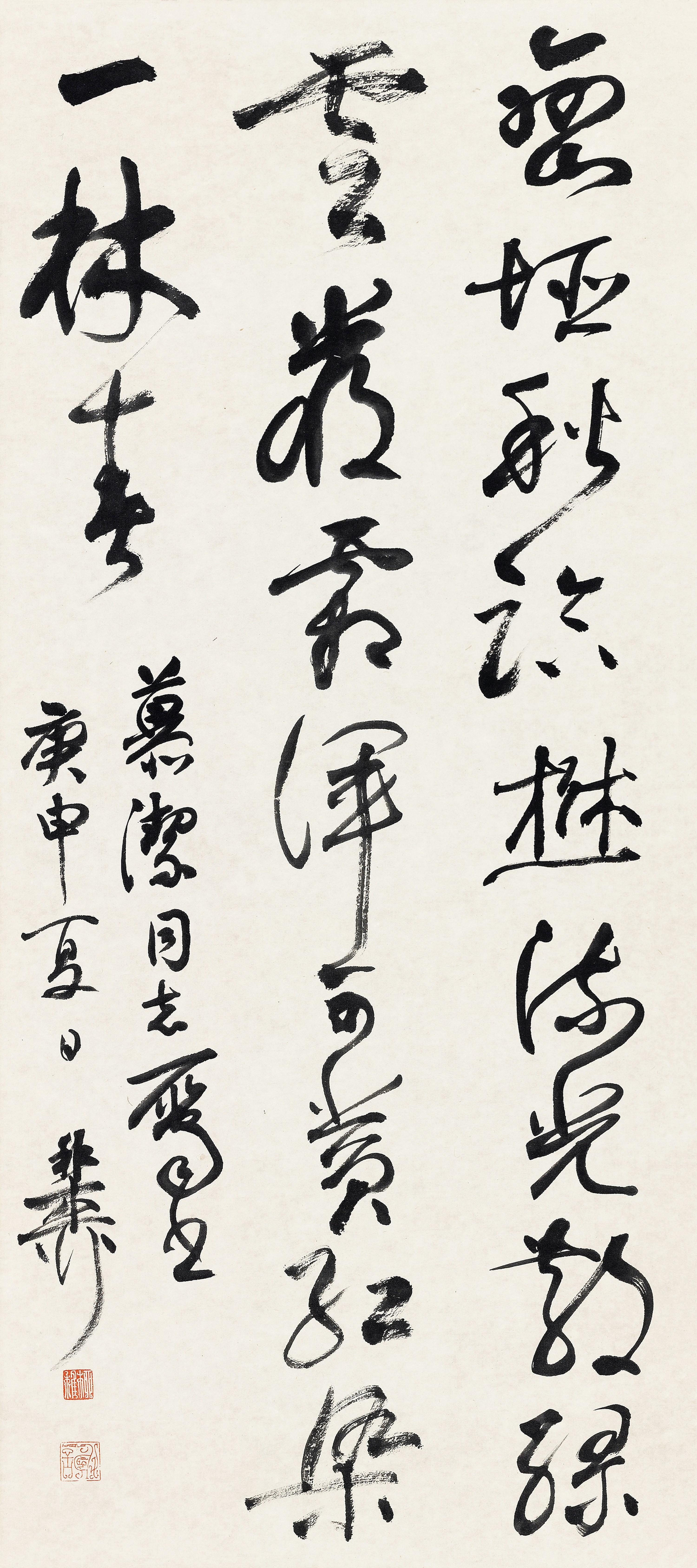 Xie Zhiliu - Poem In Cursive Script