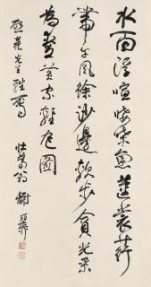 Xie Zhiliu - Seven-Character Poem In Running Script