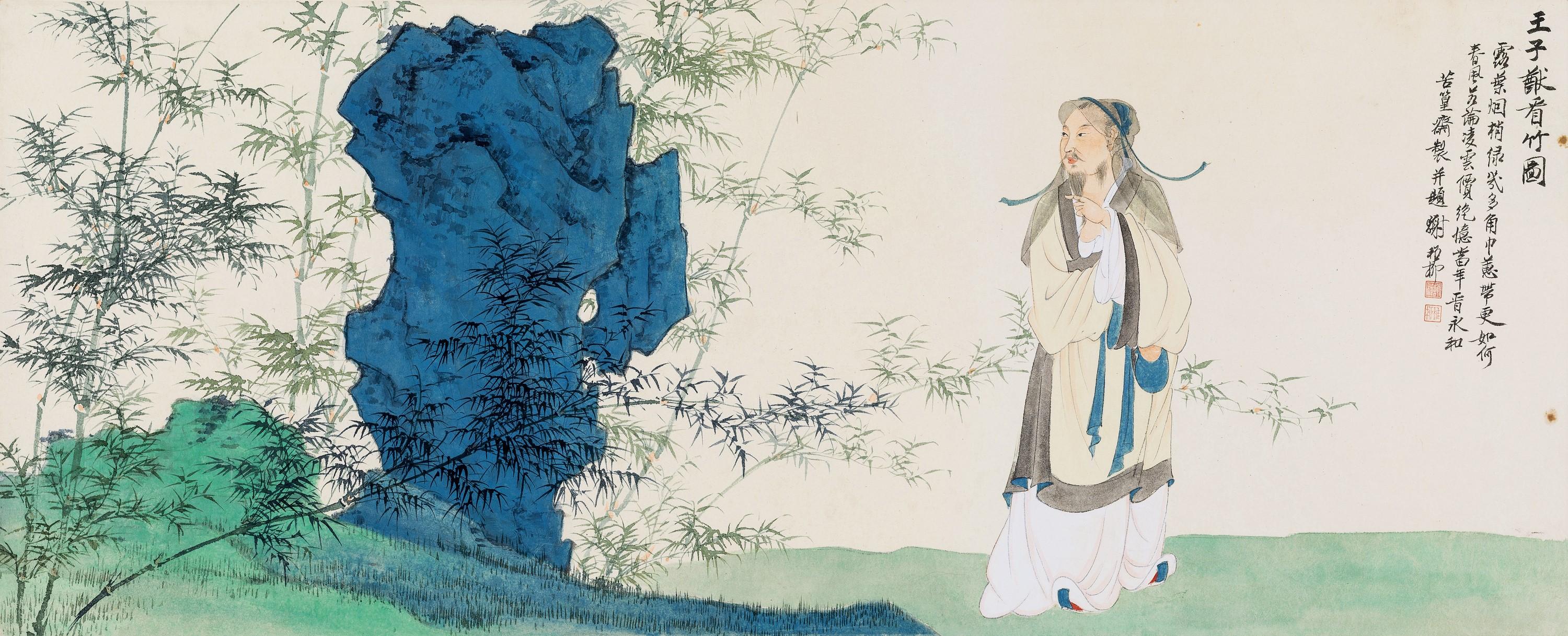 Xie Zhiliu - Wang Ziyou