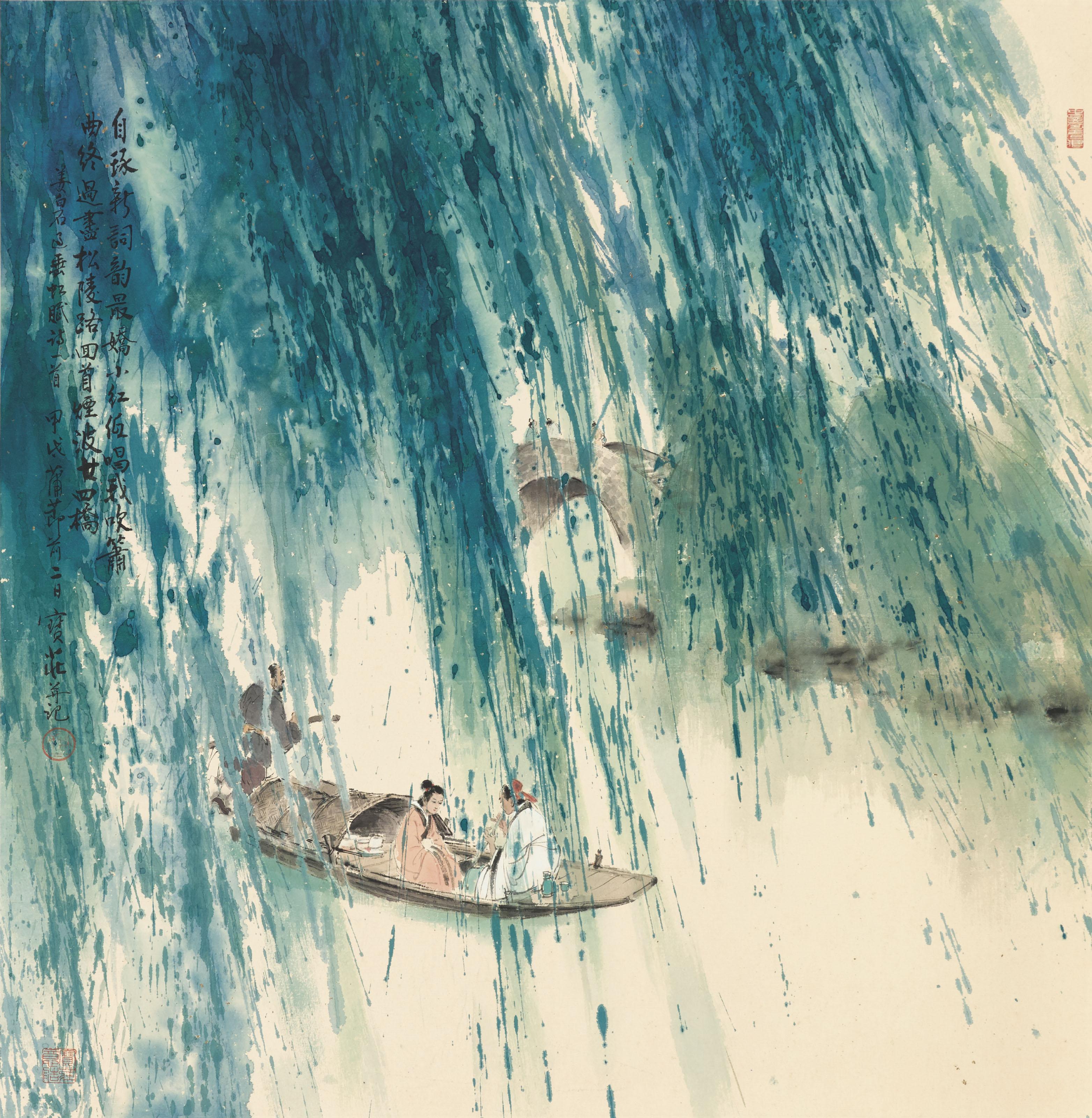 Xing Baozhuang - Landscape Inspired By Poem