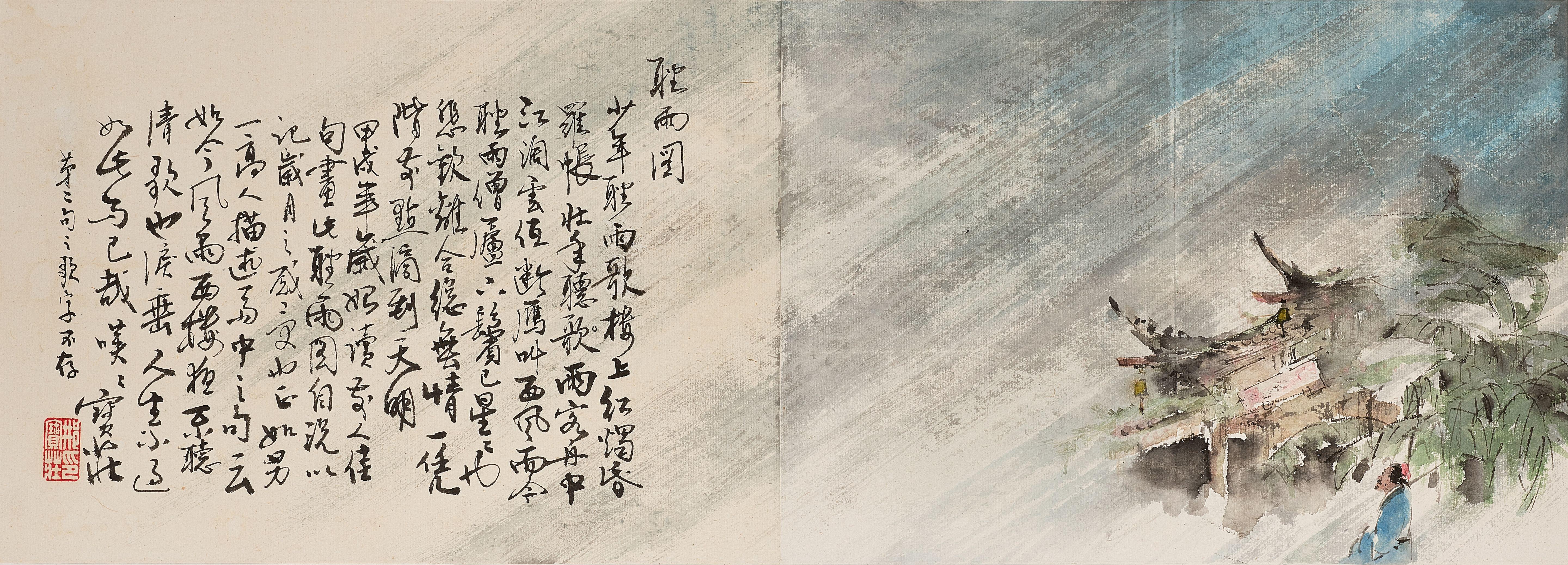 Xing Baozhuang - Listening to the Rain
