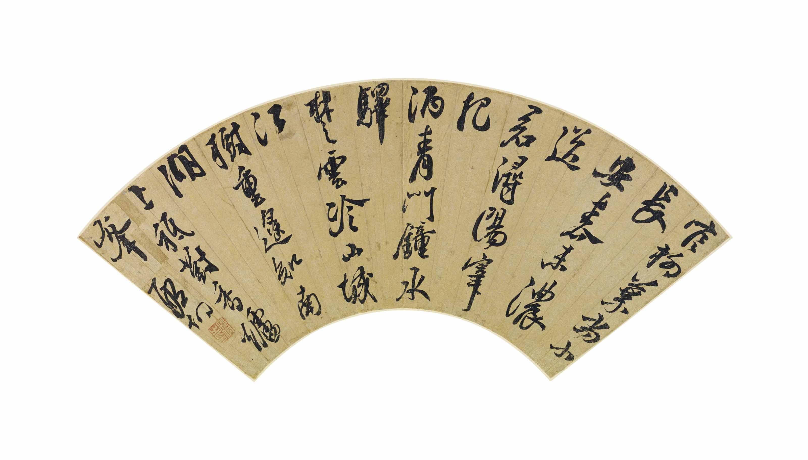 Xing Tong - CALLIGRAPHIE, ENCRE SUR PAPIER OR