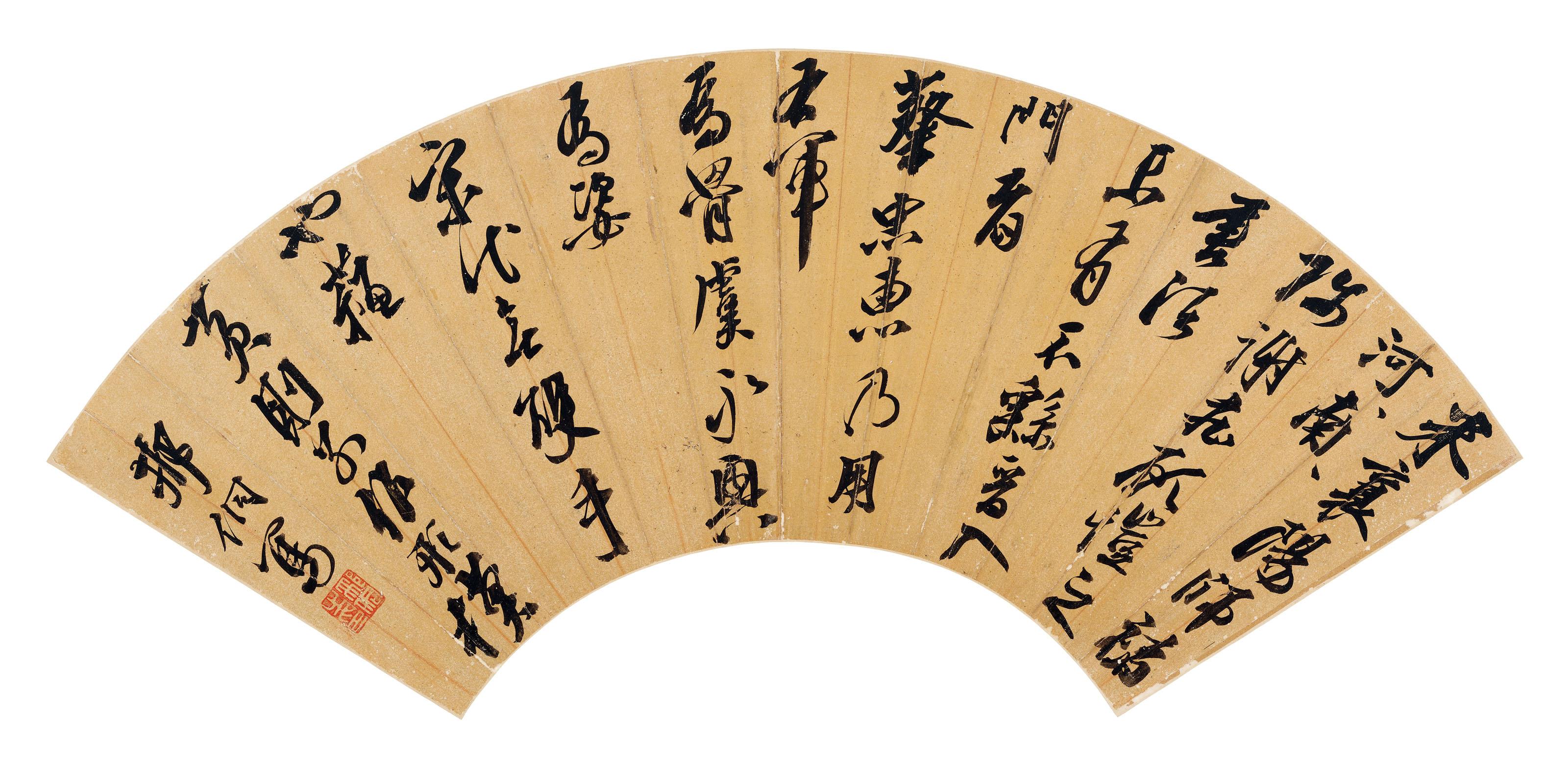 Xing Tong - Calligraphy in Running Script