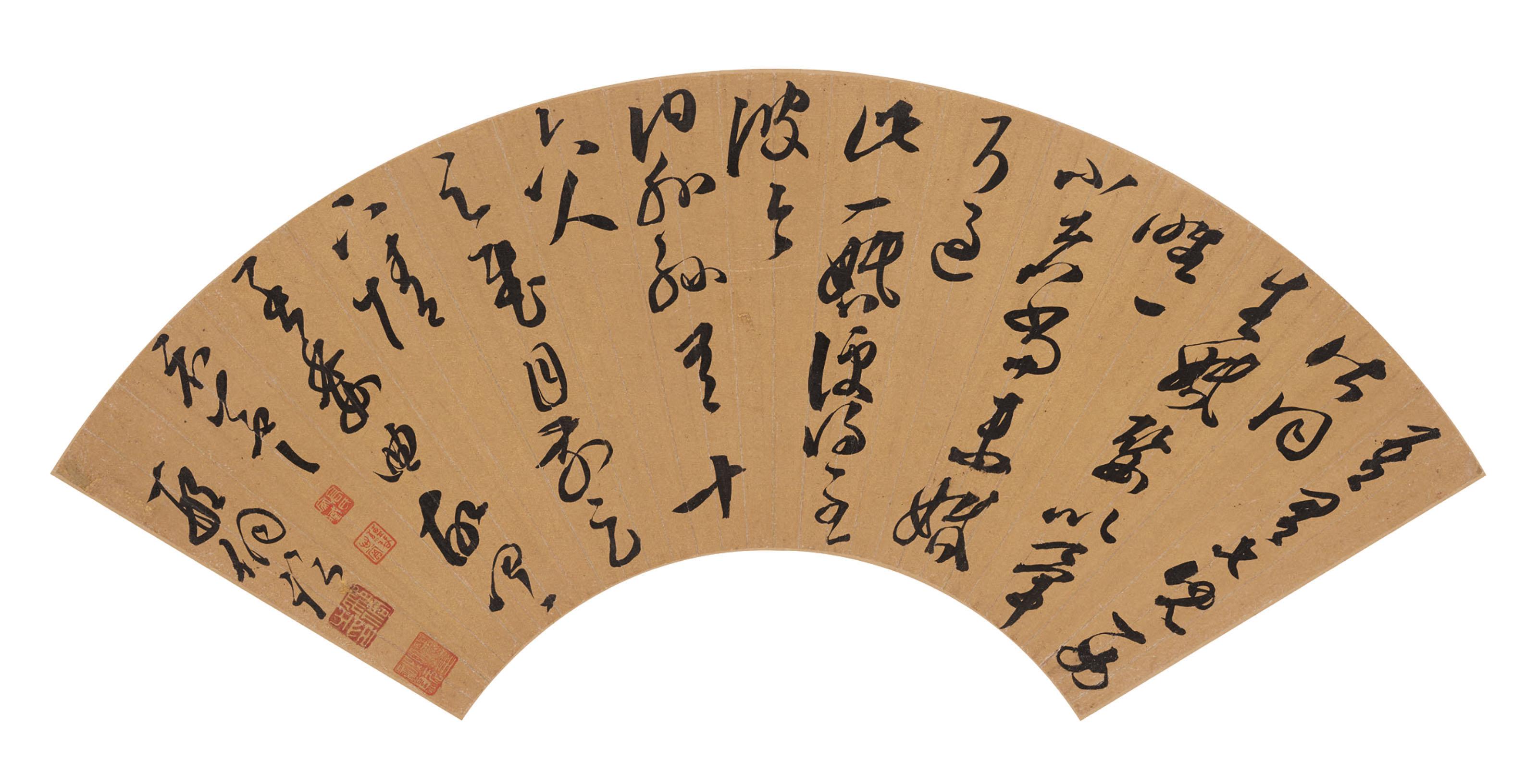 Xing Tong - Cursive Script Calligraphy