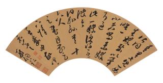 Xing Tong - Cursive Script Calligraphy