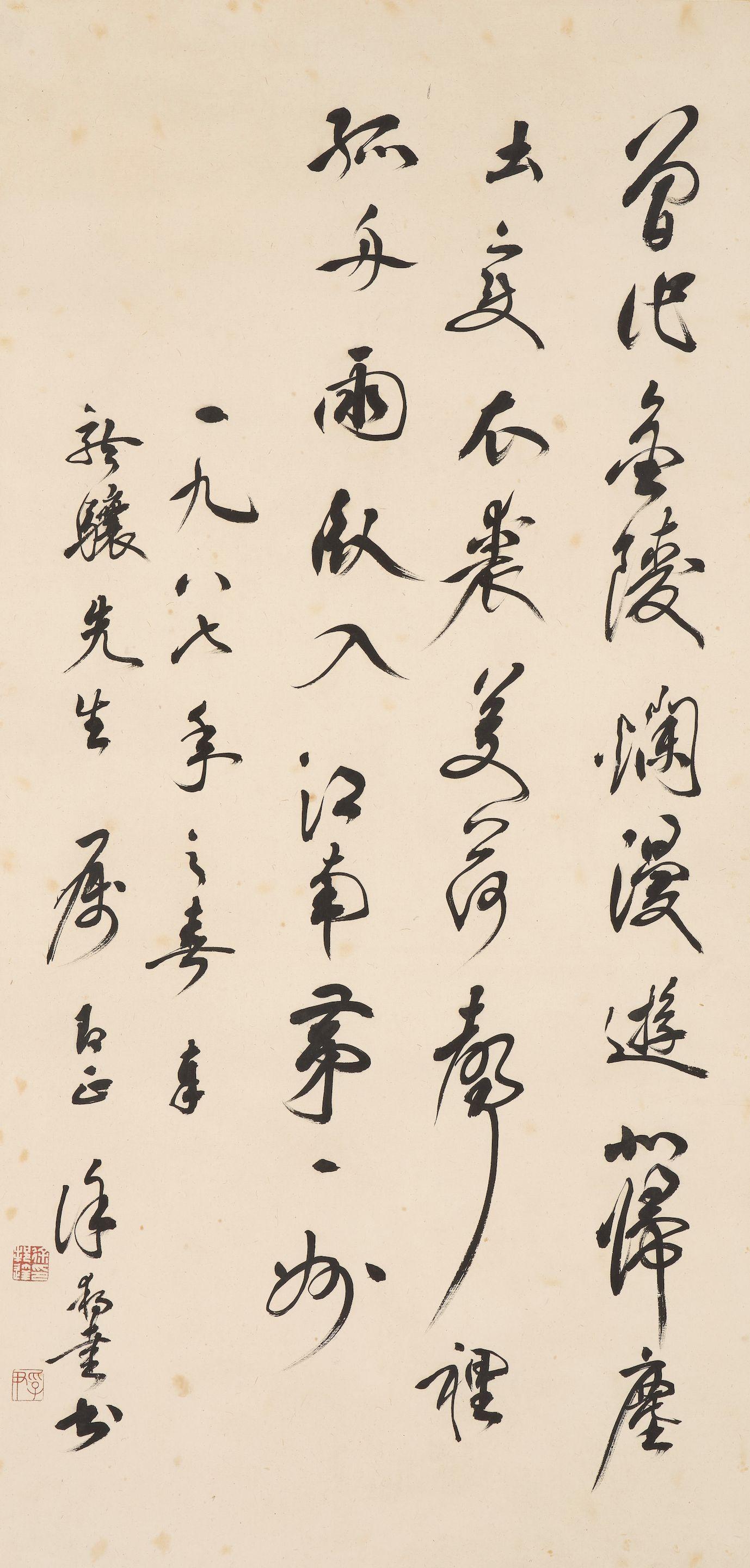 Xu Bangda - Calligraphy in Running Script, 1978