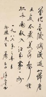 Xu Bangda - Calligraphy in Running Script, 1978