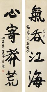 Xu Beihong - Calligraphy Couplet In Running Script
