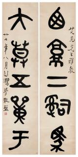 Xu Beihong - Calligraphy Couplet In Seal Script