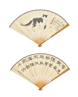 Xu Beihong - Cat; Calligraphy in Clerical Script