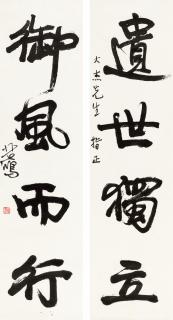 Xu Beihong - Four-Character Couplet in Running Script