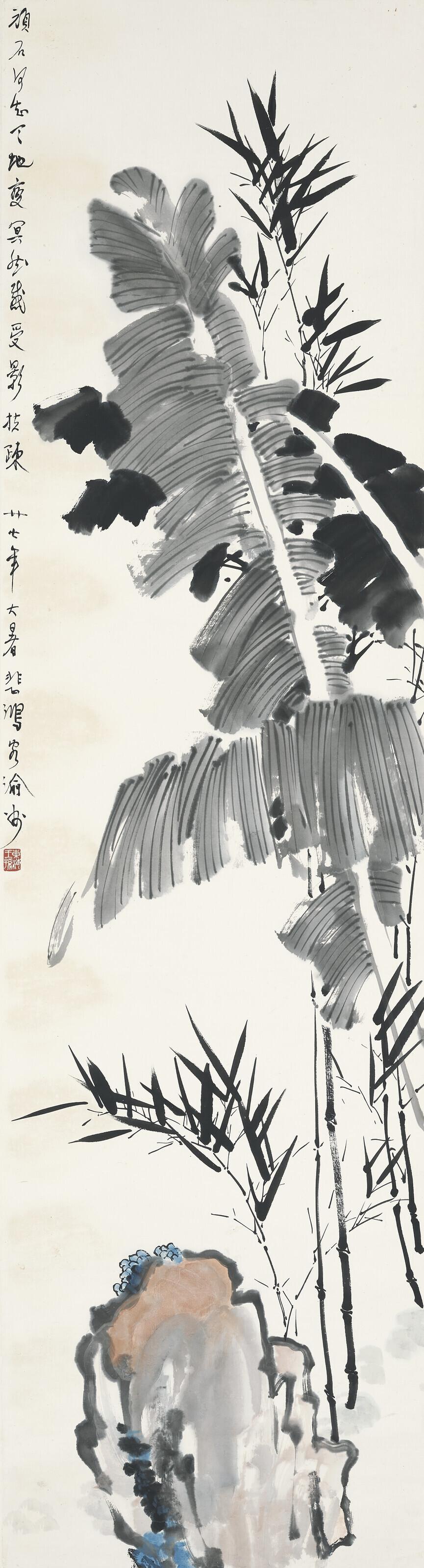 Xu Beihong - Plantain, Bamboo and Rock