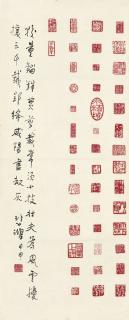 Xu Beihong - Seal Impressions And Poem
