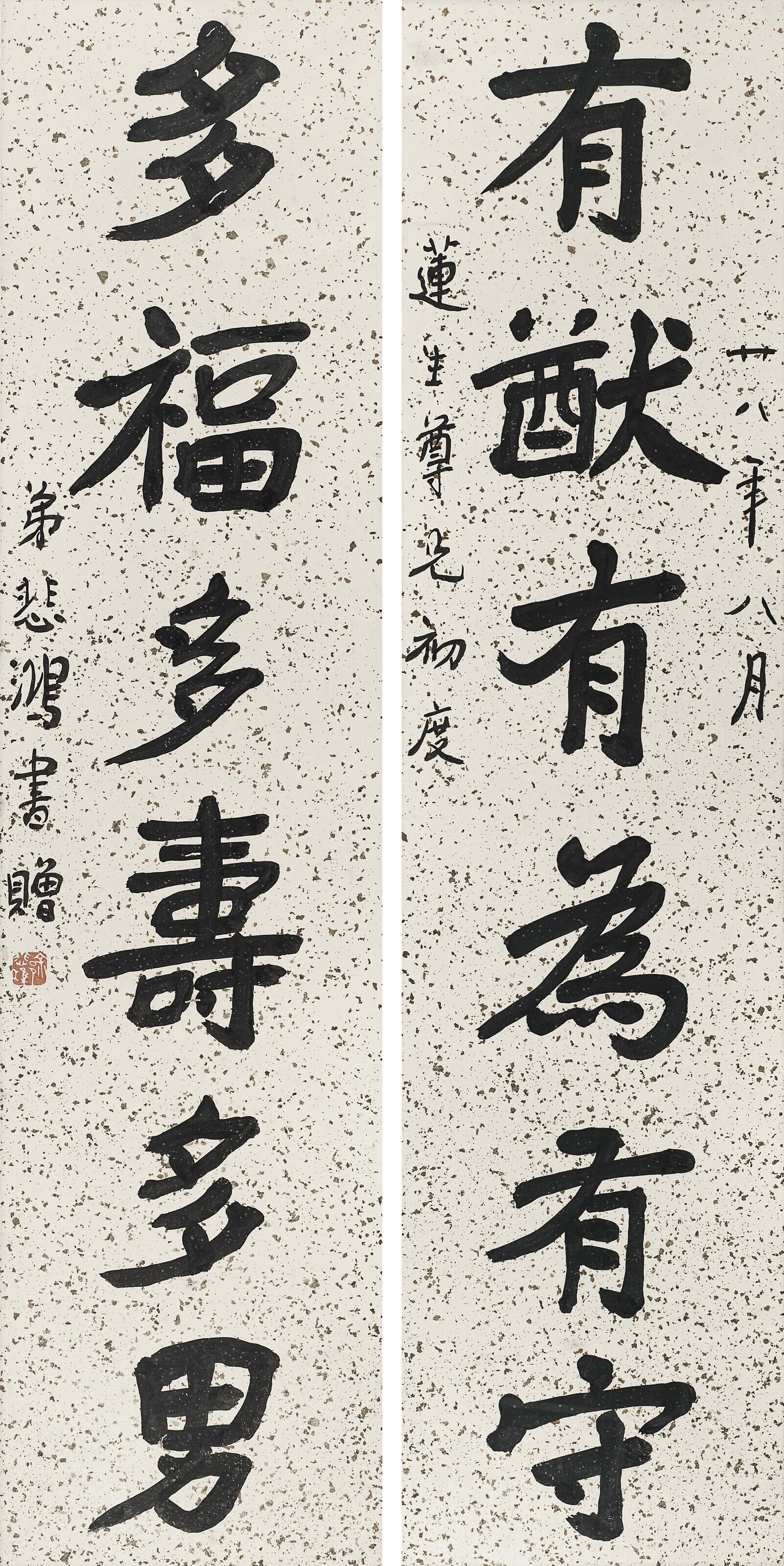 Xu Beihong - Seven-character Calligraphic Couplet