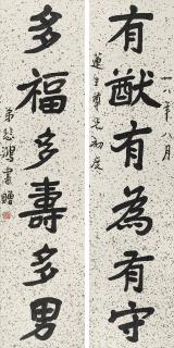 Xu Beihong - Seven-character Calligraphic Couplet