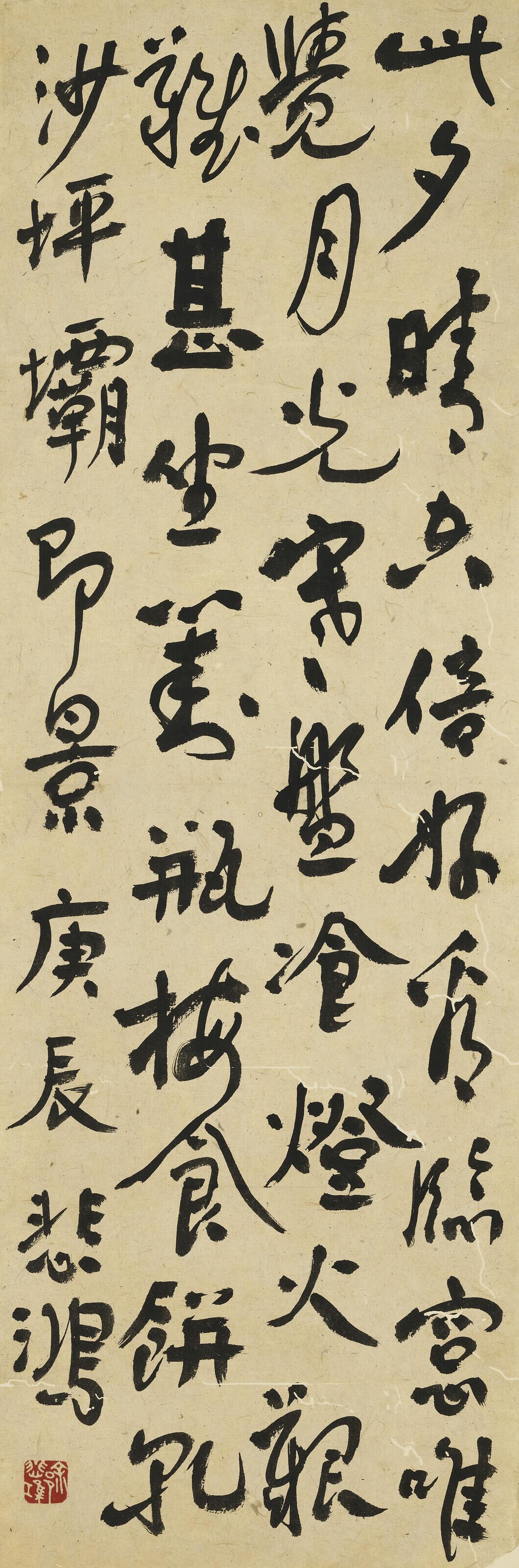 Xu Beihong - Seven-character Poem in Running Script