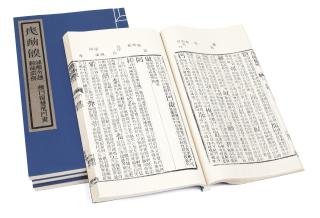 Xu Bing - A Book from the Sky