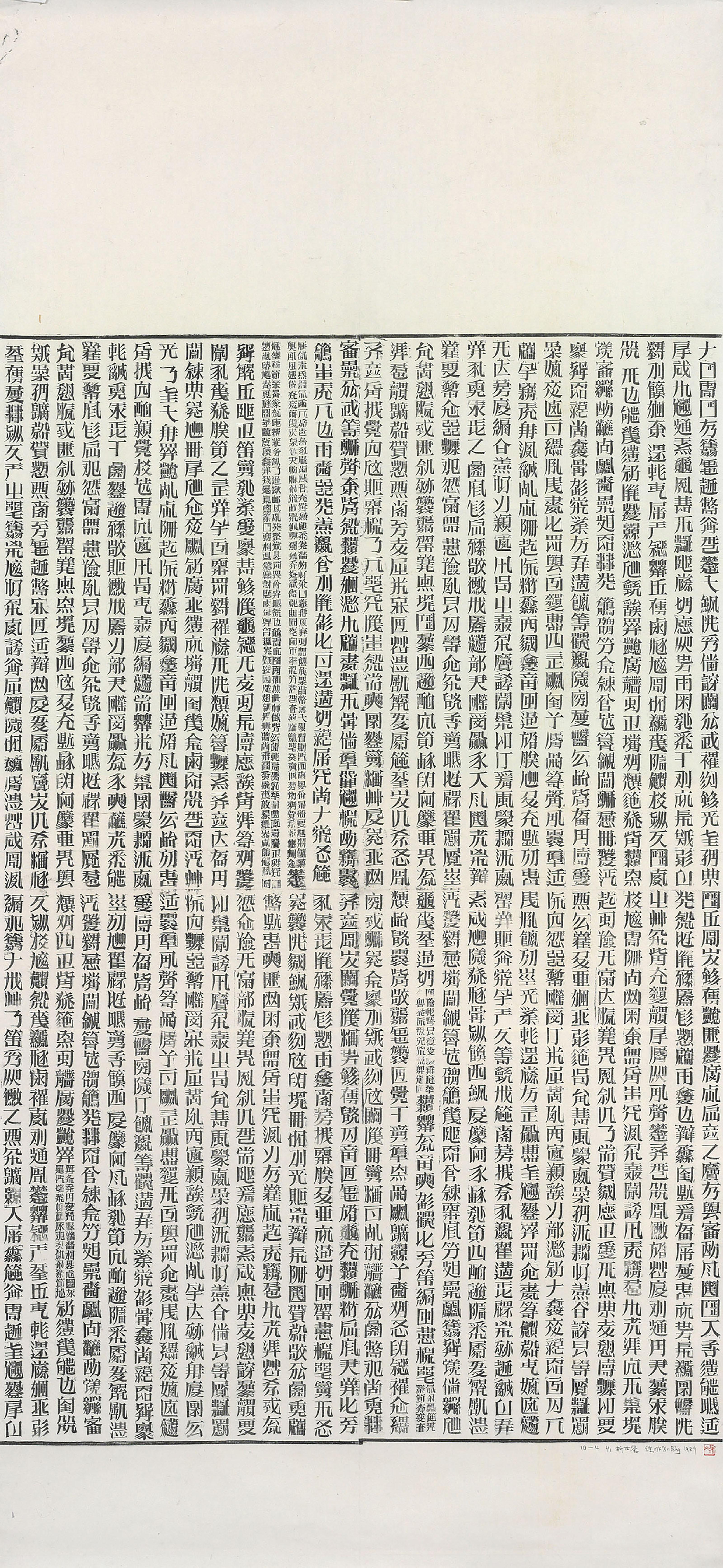 Xu Bing - A Mirror to Analyse the World